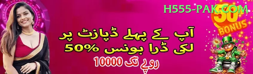 Betjee Game Premium Pakistan Screenshot 2